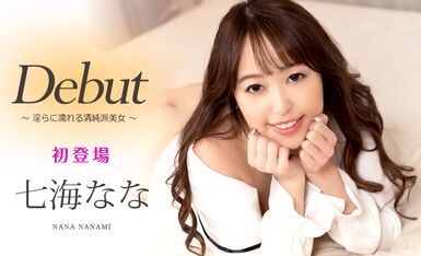 [加勒比系] 2021-04-16 041621-001-carib Debut Vol.66純派美女-七海なな