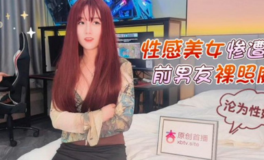 杏吧 性感美女慘遭前男友裸照威脅淪為性奴 美醬.