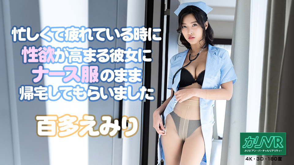 051921-001-carib 性欲が高まる彼女-百多えみり