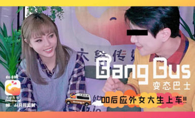 大像傳媒之街頭搭訕女大生-壞壞