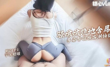 芋泥啵啵  狂插瑜伽褲女友