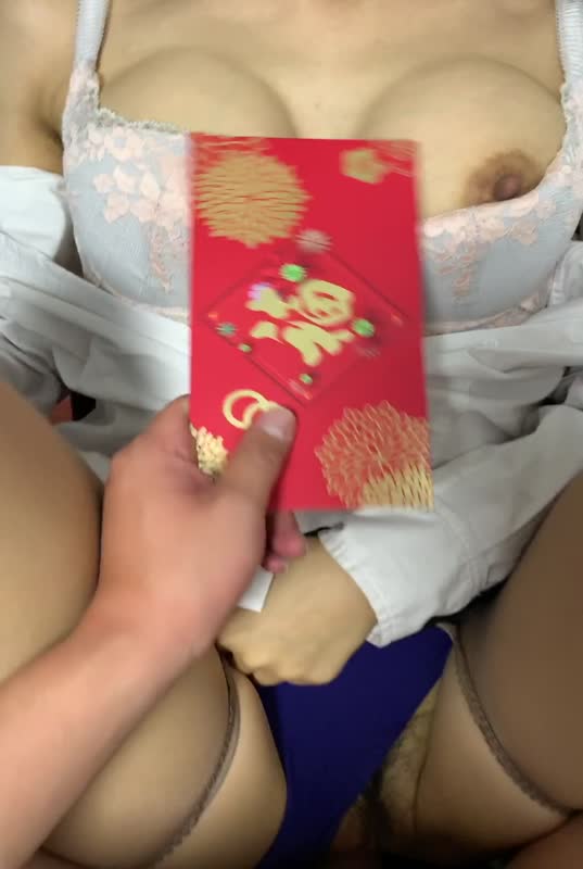 收下红包的女下属让我把她的小穴操翻皮，摁老板，'想要红包还是想要鸡巴'，唔 都要嘛，无套内射 真强！
