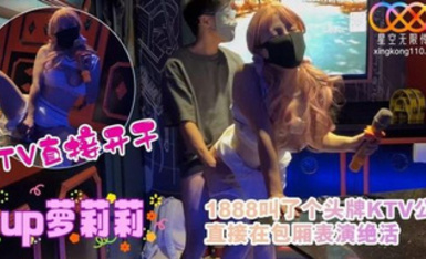 【櫻花小貓】1888叫了個頭牌KTV公主，直接在包廂表演絕活