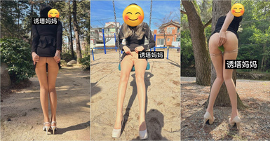 反差尤物少婦『誘塔媽媽』兒子的數學老師真的好厲害，被他拍了一堆視頻…覺得每次的補習費都是用身體給的… (2)