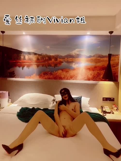 【淫妻福利】【爱丝袜的Vivian姐]源码高清完整版 (3)