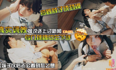 反差素人收藏家@山雞哥 作品合集 (12)