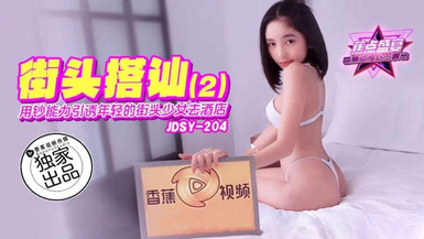焦點jdsy-204用鈔能力引誘年輕的街頭少女去酒店