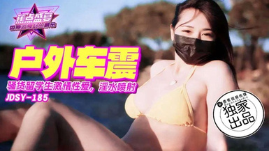 焦點jdsy-185騷貨留學生激情車震