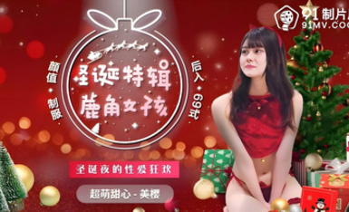 CUS-017 Christmas Special The Antlers Girl / Christmas Eve Sex Orgy