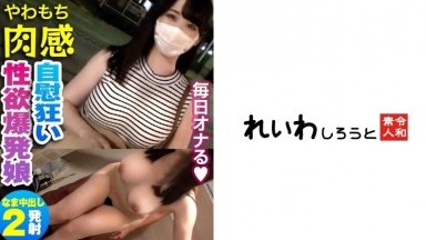 383REIW-097あやか【れいしろデータ】女子データ：ムチムチボディを持つ\交娘をホテルに連れ込みました。